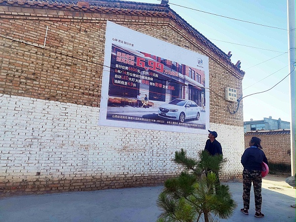 别克汽车山西地区（喷绘）墙体广告精选照片近景2