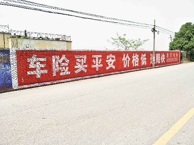 西安墙体广告5月25日早会读书分享巜责任下移,自我管理》