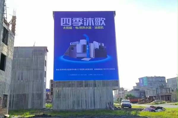 墙体广告 (5) 墙体广告 (5)